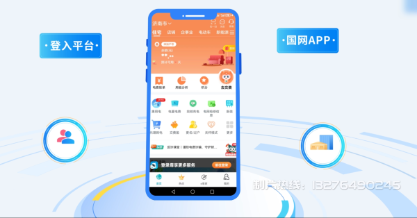 南昌县电力供需平台MG动画制作_电力系统可视化动画设计_智慧电网数字化宣传动画_电网科普动画_